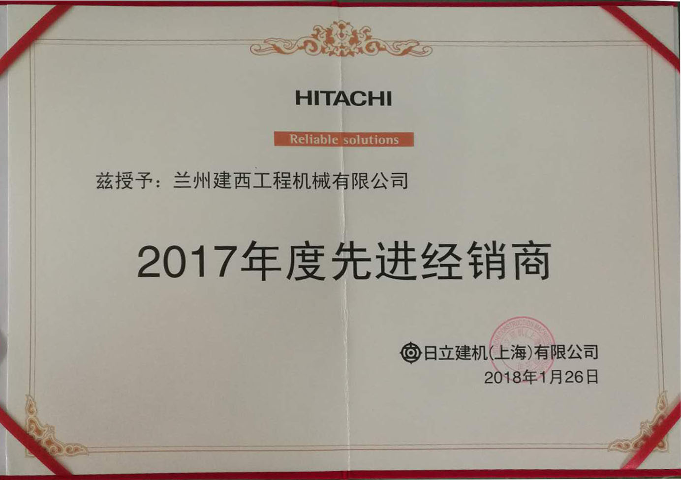 2017年(nián)度先進經銷商